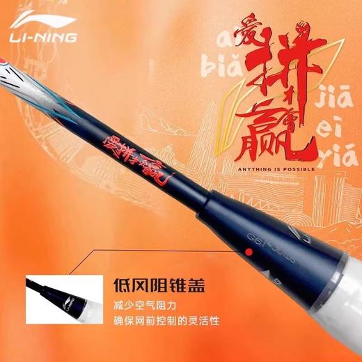 李宁Lining锋影900MAX日月同辉羽毛球拍苏迪曼杯纪念款碳纤维单拍 商品图4