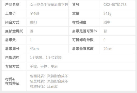 1004442024210  CHARLES&KEITH 复古花朵手提单肩小方包腋下包 商品图5