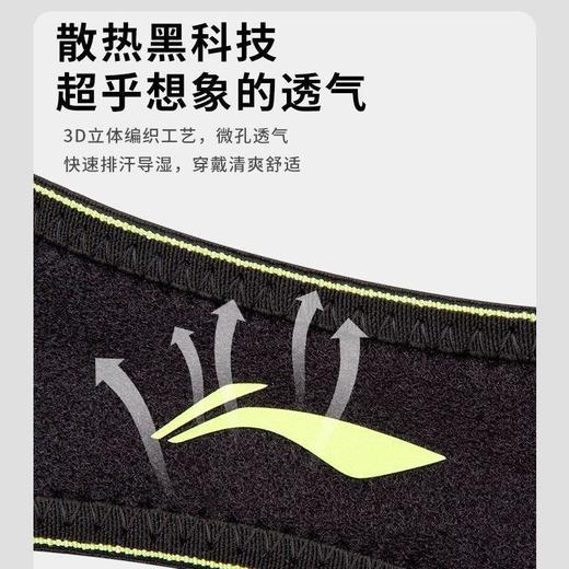 李宁髌骨带男女运动护具跑步膝盖羽毛球篮球髌骨损伤护膝专业款 商品图3
