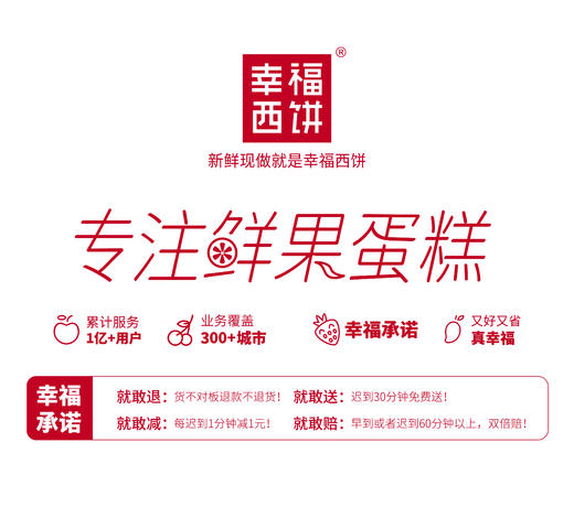 【草莓流心爆爆】6英寸下午茶，当季红颜草莓，一抹红颜可盐可甜；轻轻切开一抹雪白，陷入微咸海盐香草流心里（全国幸福西饼）【复制后删除原有分组】 商品图3