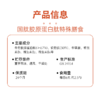 【软骨肽120g送1盒7袋装】国肽胶原蛋白肽特殊膳食 软骨肽牛骨肽 郎平代言 商品缩略图4