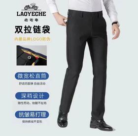 【线下专柜清仓，仅需59元！】香港老爷车 秋冬休闲商务西裤  四面弹面料 保暖舒适 （ 此款那个加绒已售尽，只有常规秋季常规款！！！）