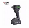 【HDXK】公牛GDBS450（4.0S）锂电扳手 1台 商品缩略图1