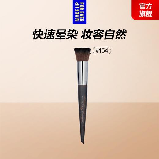 3548752061803 玫珂菲MAKE UP FOR EVER 【专业工具】玫珂菲眼影刷粉底刷腮红修容化妆刷细腻 商品图0