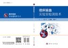 [按需印刷] 临床输血实验室检测技术 商品缩略图3