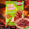 荷美尔 休食套餐138型 570g 商品缩略图4