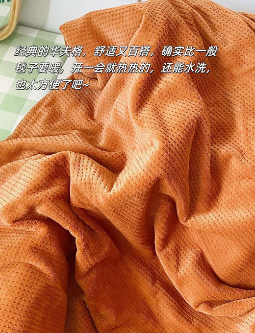 72小时发货【forestlife暖身毯】秋冬暖身神器，品质价格没输过，新款花色多款选择，拔掉插头可以机洗的电暖毯、可以折叠、智能安全控温，12小时自动断电 商品图4