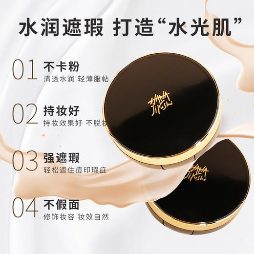 花印水光持妆气垫粉底霜 13g+替芯13g （cs版）自然色 商品图1