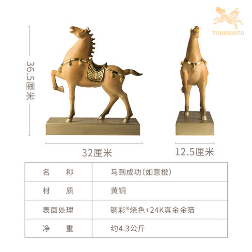 铜师傅《马到成功》客厅桌面铜马摆件 家居工艺品 送领导开业礼物 商品图7