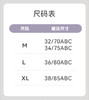 狂野橘子x林小眠贴贴内衣，柔软舒适，无钢圈不易跑杯（卡码请往大拍） 商品缩略图2