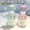 「9.9到手！泡泡洗手液」吟美香氛泡沫洗手液 清洁滋润保湿泡沫慕斯家用大容量沐浴清洁 商品缩略图2