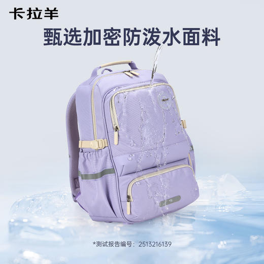 卡拉羊中学生5维减负防下坠护脊风琴书包大容量双肩包领航系列CX5190/L 商品图4