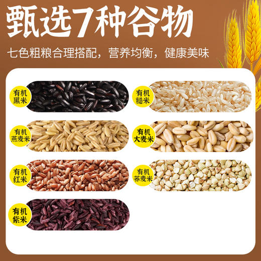 人民 有机七色糙米1.25kg 商品图1