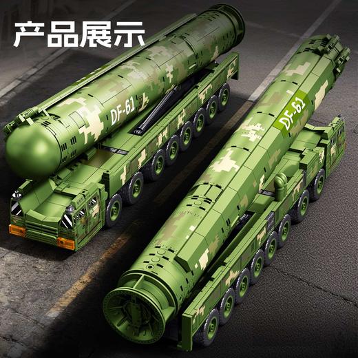 【新品】森宝积木东风61洲际导弹拼搭积木军事模型拼装玩具男礼物 商品图2