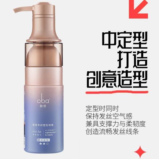 oba 欧芭专研塑性啫喱男女保湿定型中定性啫喱塑型250g 商品图1