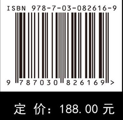 防热材料宏细观烧蚀理论（上册） 商品图4