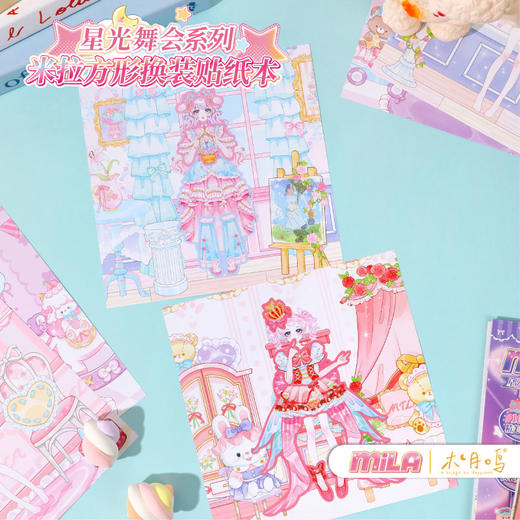 星光舞会系列米拉换装贴纸本-纪念日百货门店同款167948485 商品图3