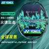 yonex尤尼克斯羽毛球拍yy疾光800pro碳素4u超轻nf800play 商品缩略图3