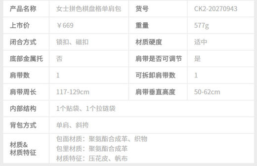 1004615367212   CHARLES&KEITH 女士拼色棋盘格单肩斜挎包 商品图4