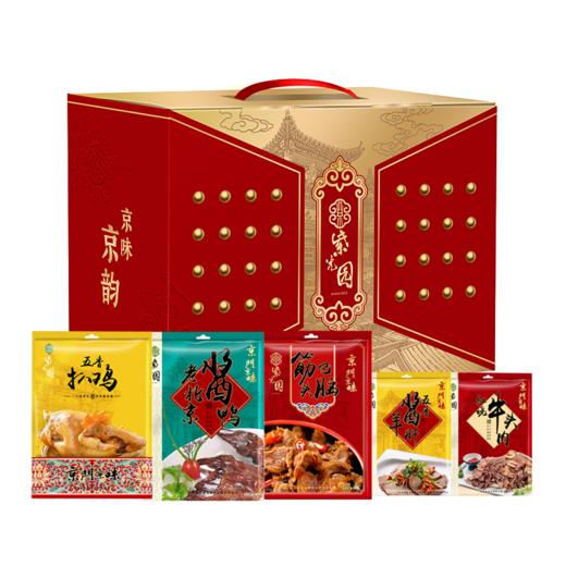 紫光园 熟食礼盒 商品图2