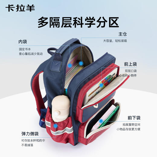 卡拉羊小学生5维减负防下坠风琴书包大容量双肩背包嘉年华系列CX2282+2552 商品图5