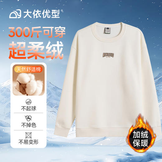 【DMH】大依优型大码男装秋冬加绒圆领卫衣休闲百搭棉质长袖打底衫300斤 商品图3