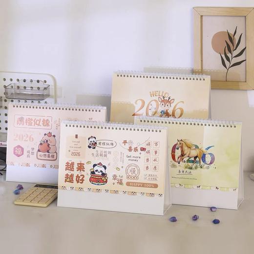 2026年台历 马年新年日历 前橙似锦卡通台历 随机1本 下单即送 商品图5