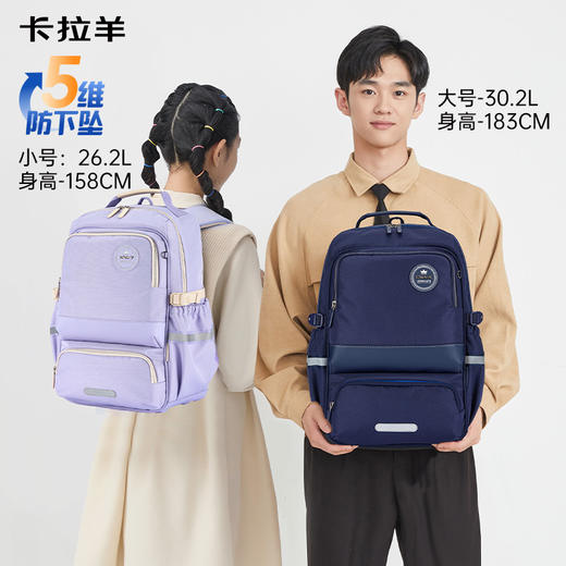 卡拉羊中学生5维减负防下坠护脊风琴书包大容量双肩包领航系列CX5190/L 商品图0