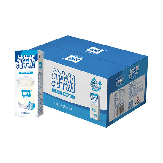 山花纯牛奶250ml*24瓶贵州老字号鲜牛奶营养丰富配料干净 商品图0