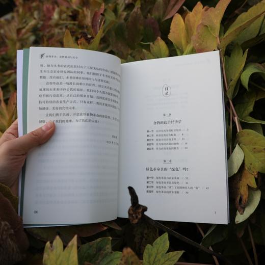 食物革命：食物真相与安全 商品图3