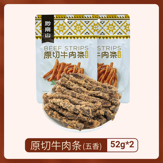 黔南山原切牛肉条 商品图7
