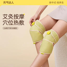 元气达人护膝按摩仪膝盖热敷女士关节加发热老人寒腿按摩神器