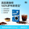 哥本™高因黑咖啡固体饮料 商品缩略图0