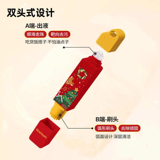 芝芝象 圣诞礼盒款去渍笔/去渍湿巾 双头式设计 免水洗 轻松去渍 商品图1