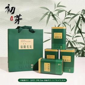 初芽毛尖套装【绿.1斤装.1提4个二两半听】6.6元1套.整箱50套