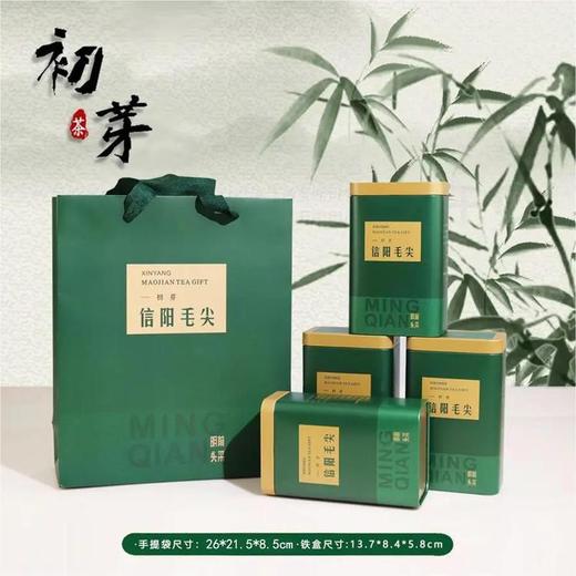 初芽毛尖套装【绿.1斤装.1提4个二两半听】6.6元1套.整箱50套 商品图0