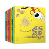 《疯狂蔬菜学校》全8册   6-10岁  蔬菜学校里充满了充满奇思妙想、创意、勇气和智慧  教你将奇思妙想变成故事  成为写作高手 “小屁孩日记”作者黄宇力作 商品缩略图0