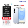 【官方直营】Samsung/三星 Galaxy S25  SM-S9310旗舰手机 商品缩略图3