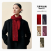 万事利羊毛围巾交错时空&初见 商品缩略图2