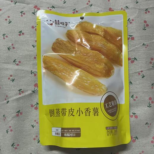囍桂子倒蒸带皮小香薯200g 商品图0