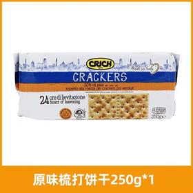 意大利可意奇原味梳打饼干250g克里奇原味克力架饼干