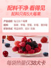 每日乔安·每日冻干莓果 蓝莓树莓草莓覆盆子蔓越莓桑葚健康养生休闲零食5袋 商品缩略图1