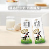 【皇氏乳业】遵义纯牛奶200ml*10盒/3箱 商品缩略图1