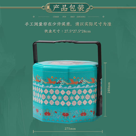 【三层唐味礼】悠享时2026春节年货礼盒装中式糕点过年走亲戚送礼品新年高端点心团购1271g 商品图4