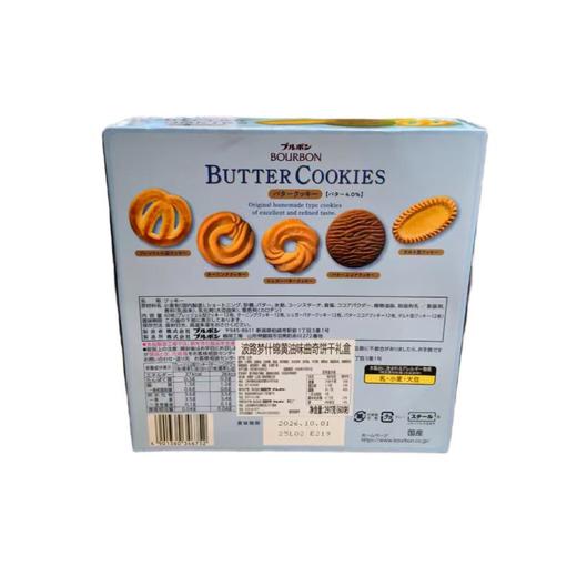 日本什锦黄油味曲奇饼干 297g/盒 商品图1