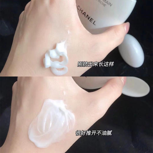 CHANEL 香奈儿白鹅蛋/黑鹅蛋护手霜 50ml 白鹅卵石 鹅蛋 保湿滋润款/清爽款 商品图5
