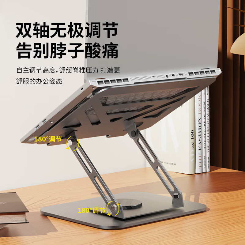 积分免费兑：机械革命（MECHREVO）笔记本电脑平板散热支架360°旋转无极升降悬空立式支撑架极光蛟龙苹果Mac联想拯救者电脑增高架