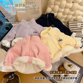 儿童奥粒绒马卡龙拼接外套男女童加绒立领保暖冬季中大童加绒加厚双面绒外套