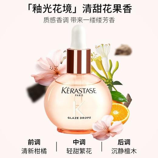 严选 | 卡诗釉光玫瑰小粉珠护发精油 45ml/瓶 亮泽柔顺 商品图3