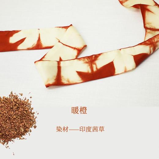 【林栖设计小店】东阳植物染色真丝 电力纺发带 窗花系列LX1925035-LX1925036 （预售3天发货） 商品图1